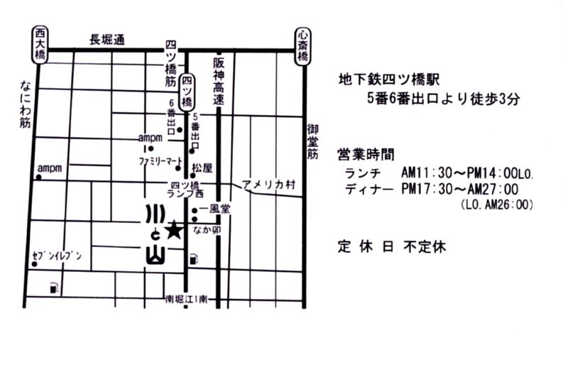 川と山２