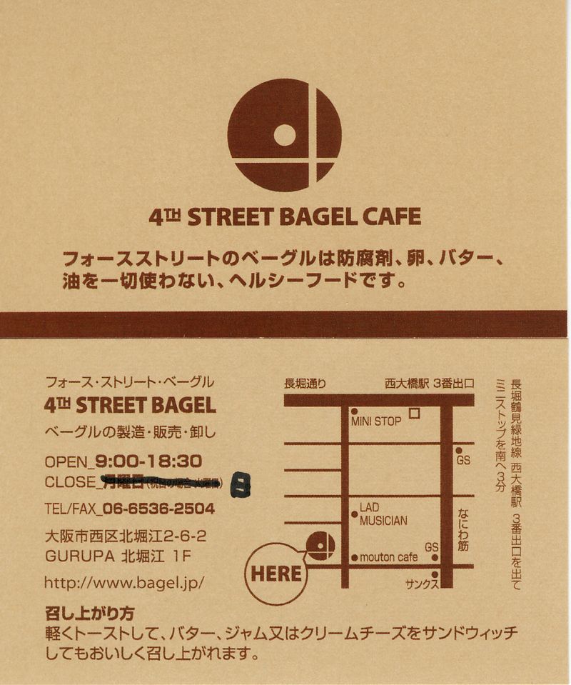 4thSTREET-BAGLE-CAFEE