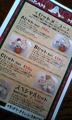 プレム(<br />
 メニュー)