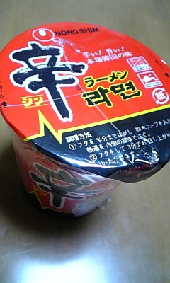 辛